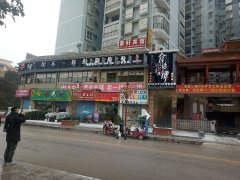 品牌餐饮加盟连锁